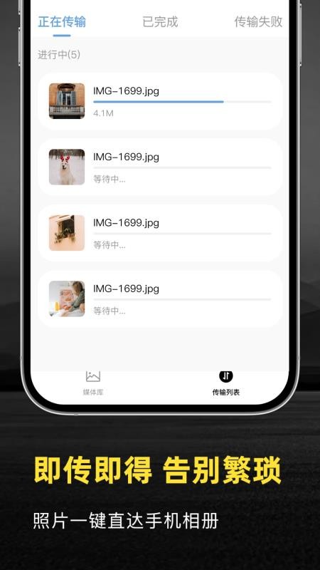 相机连接控制爱索妮