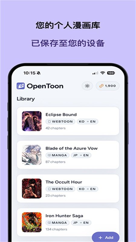 OpenToon漫画翻译软件最新版本v1.1.0 安卓版