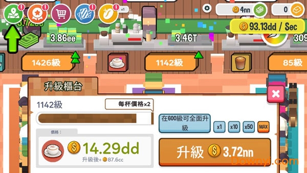 咖啡销售大亨