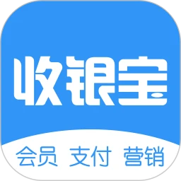 商户收银宝企业版