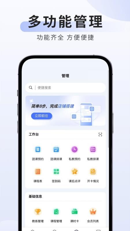 可吉约课-线上约课、场馆管理专家
