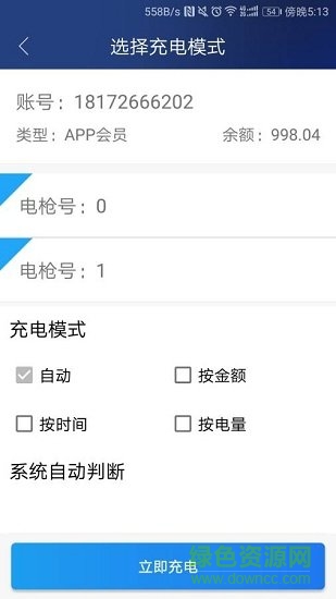 EV充电宝