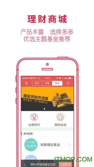 华安徽赢苹果版