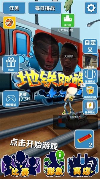 愣子跑酷终寄猎手版 安卓版v1.6