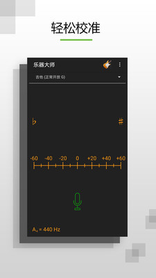 节拍器乐器大师