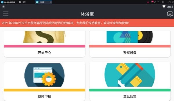 沐浴宝 沐浴宝