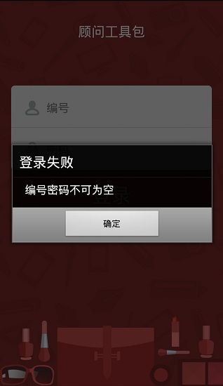 顾问工具包