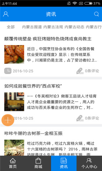 内蒙古微商平台
