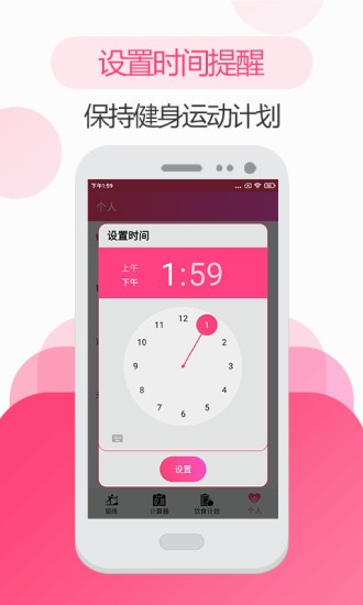 私人瑜伽健身