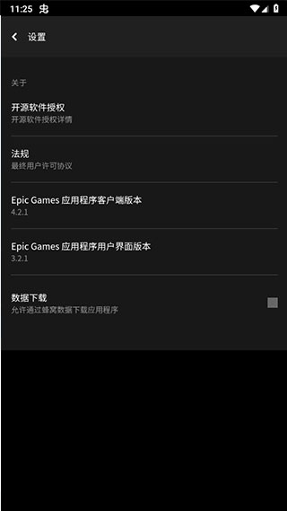 epic平台手机版下载