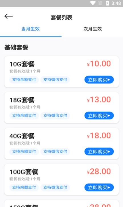 云诚智联(在线充值应用) v1.0.36 安卓手机版