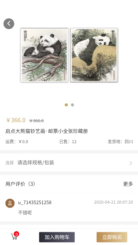 英大博易大师