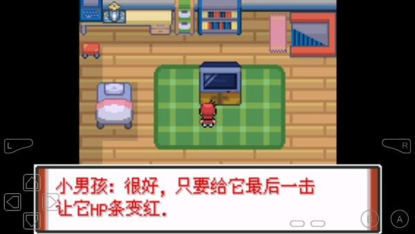 口袋妖怪 赤爷特别篇扩展15.4