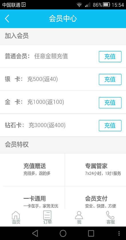 阿姨在线