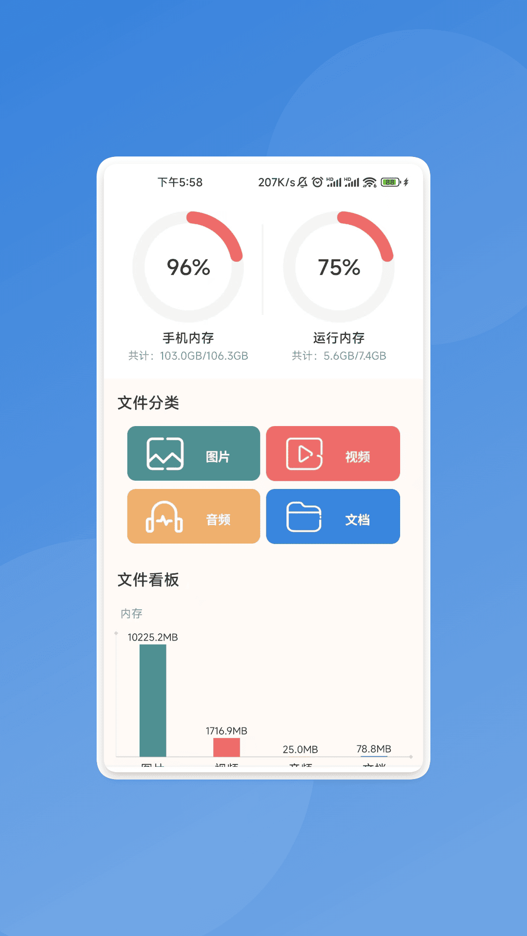 迅隙文档管家