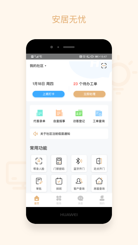 吉星物管 吉星物管