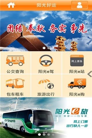 阳光好运