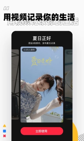 小红书 2025最新手机版v8.89.0