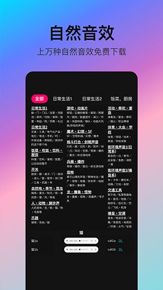 音编美声(音乐剪辑软件) v8.7.4.7 安卓版 音编美声(音乐剪辑软件) v8.7.4.7 安卓版