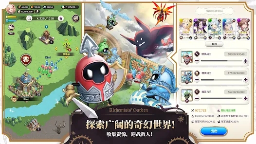 炼金术士的花园(Alchemist) 炼金术士的花园(Alchemist)