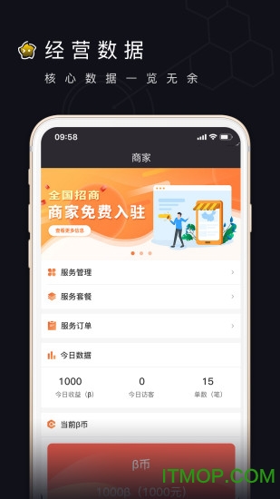 寻鱼商家