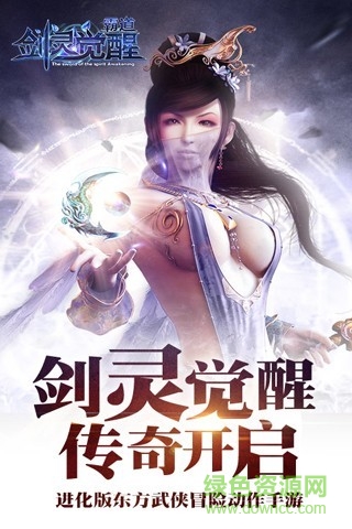 霸道:剑灵觉醒