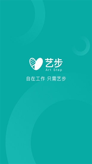 艺步机构版