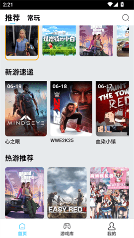 天秀云游官方版