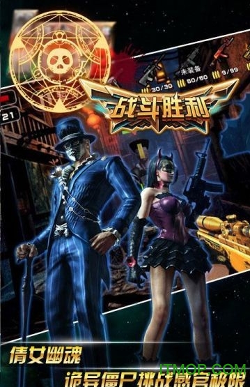火線突擊 Gun Strike