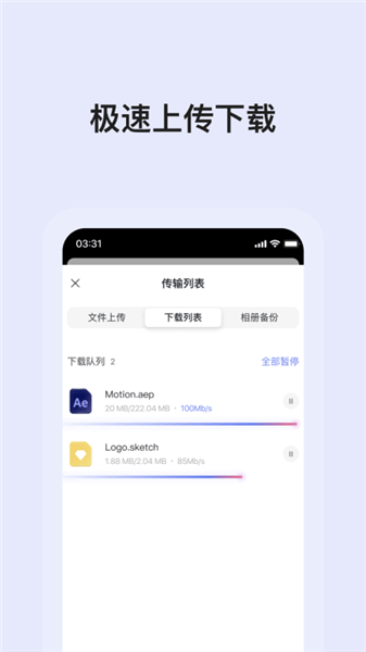 阿里云盘