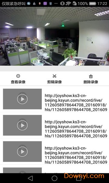 云视频管家