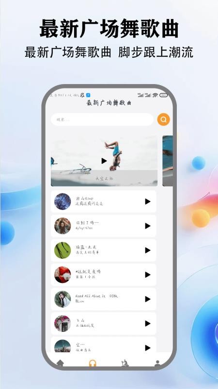 广场舞视频教学