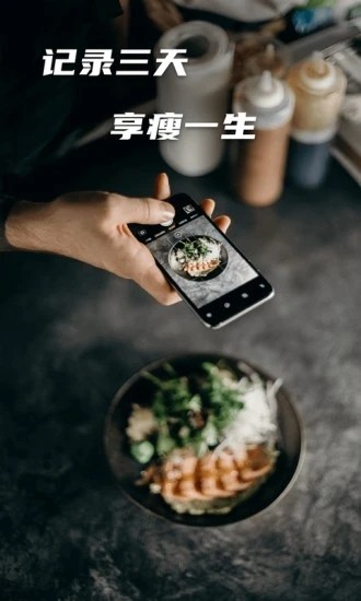 热量减肥法最新版