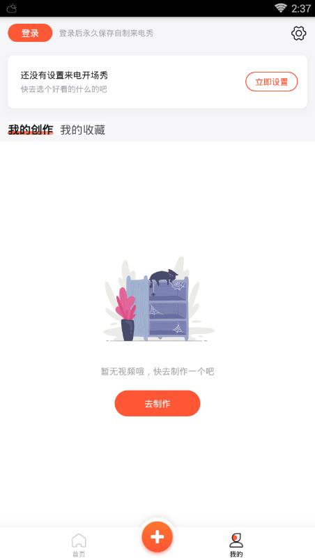 宝来电