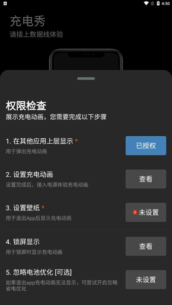 皮卡充电秀vip高级版 v1.4.1