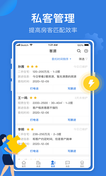 苏州京日找房网