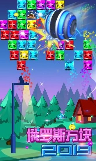 俄罗斯方块2019 俄罗斯方块2019