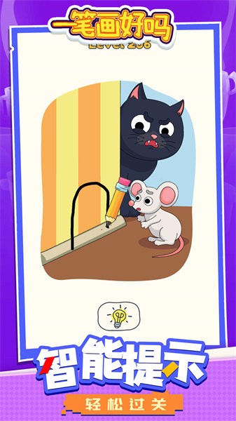 一笔画好吗手游 一笔画好吗手游