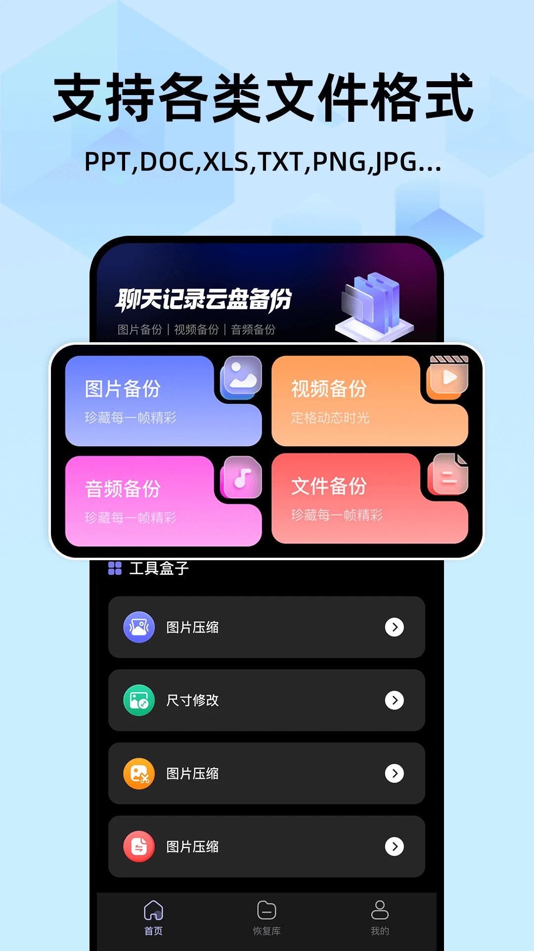 手机数据云备份
