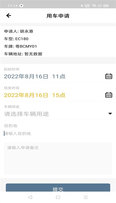 小灵狗企业版
