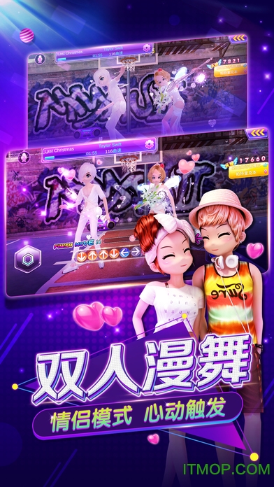 心动劲舞团苹果版