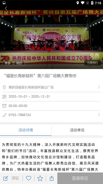 梅州智慧云 梅州智慧云
