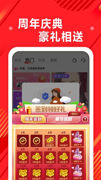 奇遇