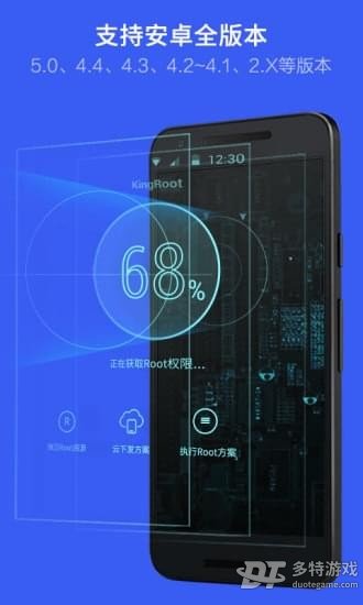 一键Root大师