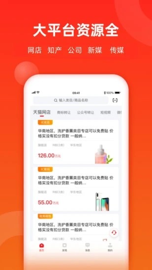 鱼爪网手机版