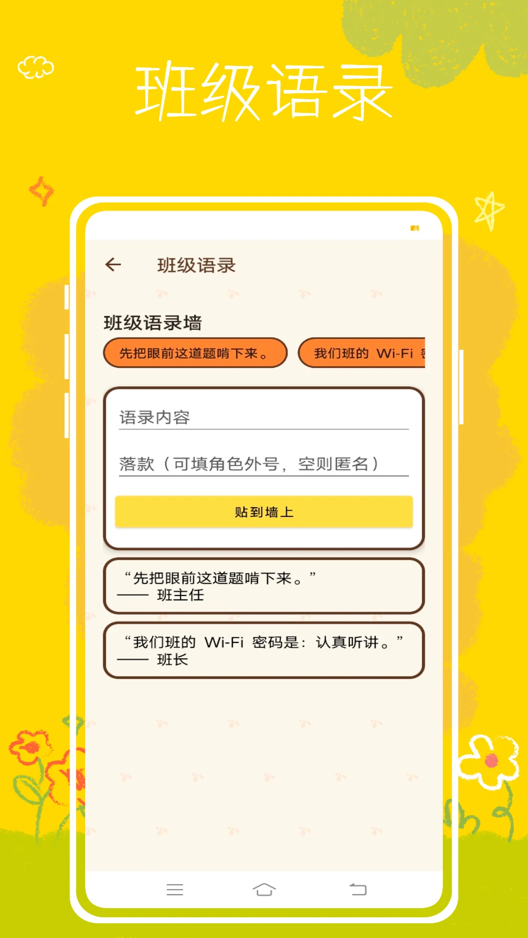 班级养宠物