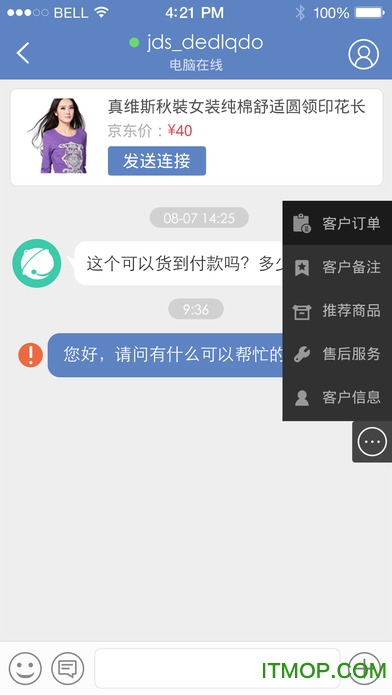 京东众客服ios版