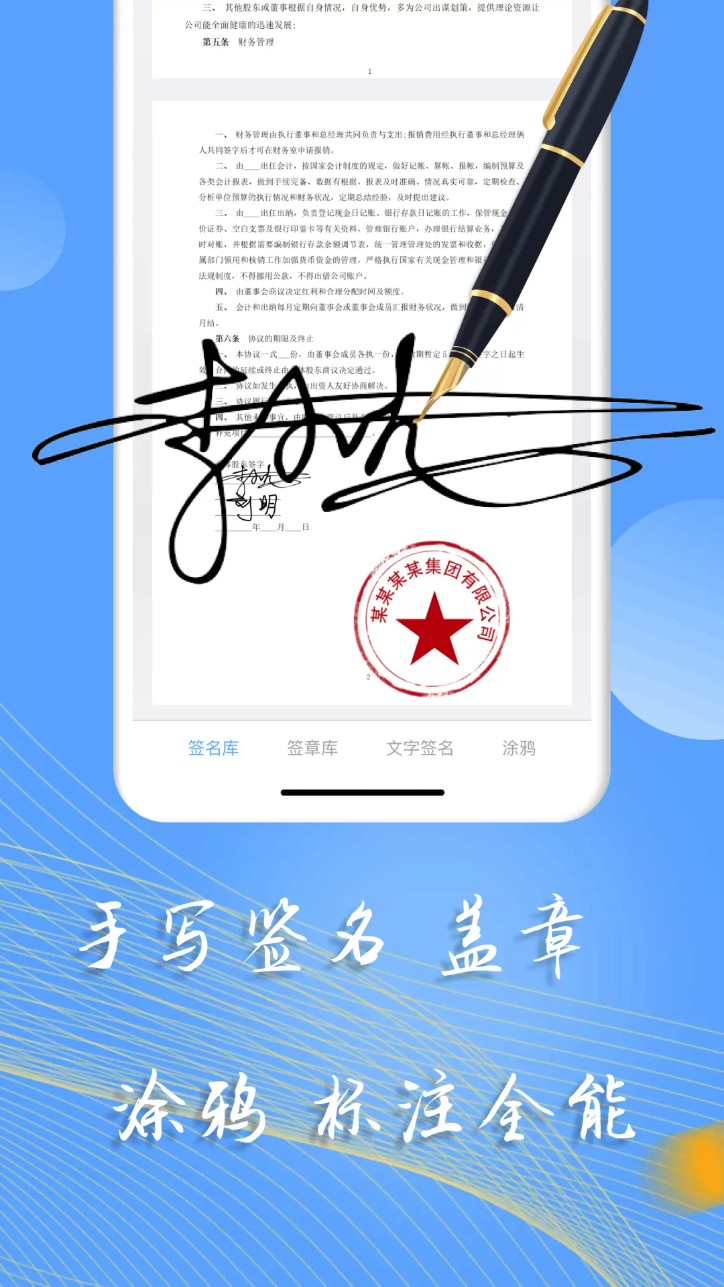 i电子签名 i电子签名