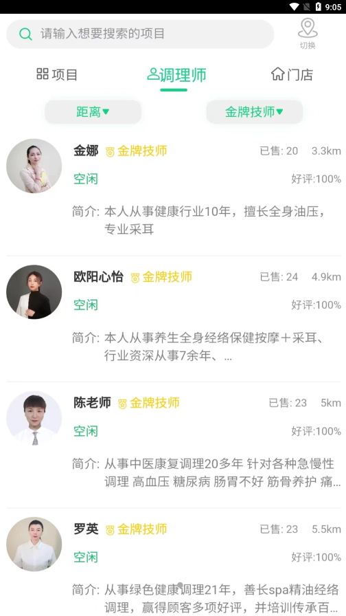 爱上到家 爱上到家