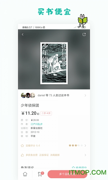 多抓鱼二手书app